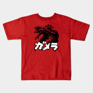 GAMERA - rough kanji Kids T-Shirt